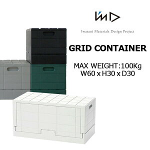 yr[TzI'MD ACfB[GRID CONTAINER ObhRei[{bNX [ ω׏d [P[X X^bLO d˂ Vv ԍ CeA O[ zCg O[ 