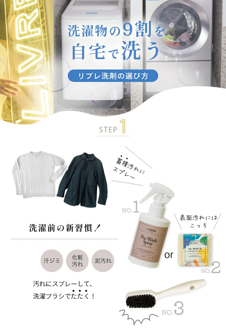 楽天市場 | Lib リブ - リブレヨコハマ 洗濯ブラザーズ開発☆洗濯洗剤 