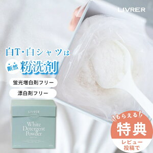 yr[TzLIVRER u uU[X White Detergent Powder zCg fB^[WFg pE_[ 500g ߗސ p  ߗޗp T Vcp ߗޗp   J΂
