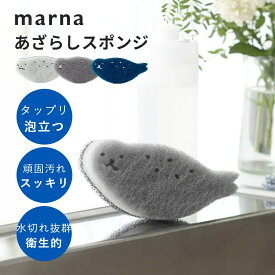 marna マーナ あざらしスポンジ K700食器用 皿 シンク キッチンツール キッチン用品 台所用品 3層構造 キッチン スポンジ 泡立ち 泡持ち 台所スポンジ 水切れ 台所用スポンジ ディッシュスポンジ おしゃれ かわいい まとめ買い