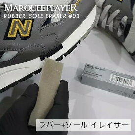 楽天市場 ゴム ラバー クリーナー スニーカーの通販