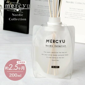 mercyu メルシーユー Nordic Collection リードディフューザー MRU-97 内容量200ml 芳香期間2.5ヶ月 芳香剤 スティック おしゃれ 部屋 玄関 ディフューザー 香り ナチュラル シンプル フレグランス プレゼント ギフト