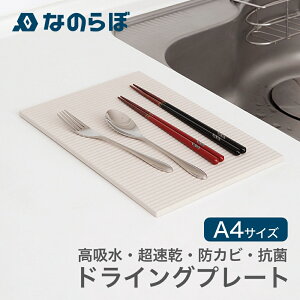 yr[Tzy{zȂ̂ڃhCOv[g A4TCY 1 ]y DRYING PLATEhCO{[h }bg g[ ؂胉bN Lb` H H  z z Mtg v[g