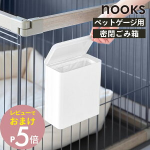 �y���r���[���T�z�R����� �y nooks �y�b�g�P�[�W�Ɏ��t���閧�S�~�� �k�[�N�X �z nooks 10276 10277���� �ɂ���Ȃ� �� �L �O�b�Y �y�b�g�p�i �ȒP���t�� �������� �Q�[�W�p �y�b�g�T�[�N��