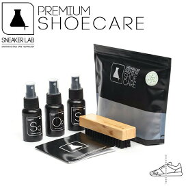 【レビュー特典】SNEAKER LAB PREMIUM KIT スニーカーラボ プレミアムキットシューケア スニーカーケア スニーカー洗浄 消臭スプレー クリーナー 防水効果 ブラシ ギフト 天然由来