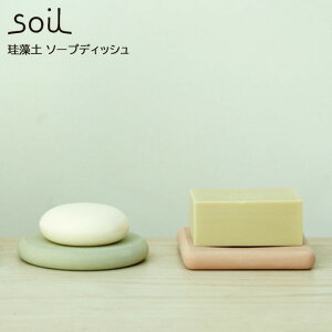 soil \C \[vfBbViSOAP DISHj ʑpΌu 󂯎M ΌM z   ʏIV CXM z ]y  er ŏЉ tWer Tj^[  El 