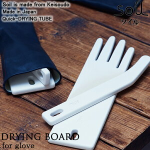 soil \C hCO{[h O[uiDRYING BOARD for glovejz    Lb` CXM z ]y Rf er ŏЉ tWer CW  El яC̃jb|