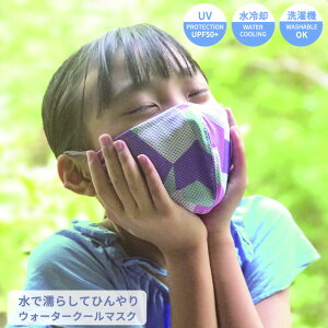 SPICE OF LIFE ウォータークールマスク 2枚セット 水冷感 夏用 冷たい UVカット 野外 アウトドア 繰り返し使える 洗濯機OK 通勤 通学 テレワーク アウトドア キャンプ フェス スポーツ観戦 大人用