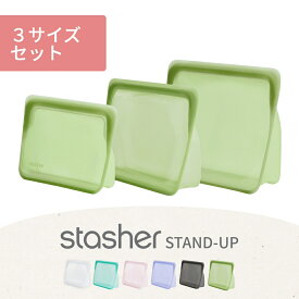 【レビュー特典】stasher スタッシャー シリコンバッグ 3種セット スタンドアップ 大 中 小 シリコーンバッグ ジップロック マチ付き 耐熱 耐冷 湯せん お弁当 エコ活 脱プラ プラスチックフリー ローラ愛用