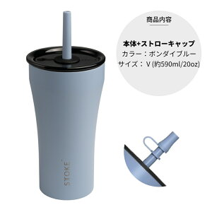�ySS��P10�{5�����z�y���r���[���T�zSTTOKE �X�g�[�N �X�g���[�t�� �Z���~�b�N�^���u���[ V �傫�� 590ml �����^�� ���ڂ�Ȃ� ���킢�� �傫���T�C�Y ��e�� �X�g���[�t������ �L���b�v �I�t�B