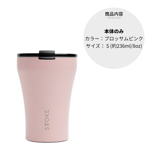 �y���r���[���T�z���K�i STTOKE �X�g�[�N �^���u���[ S�T�C�Y Coffee Cup 8oz 236ml �X���[���~�j �Z���~�b�N �W�t�� ������� ���ڂ�Ȃ� �����^�� �􂢂₷�� �A�E�g�h�A �I�t�B�X ���� �v���[���g