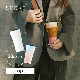 【レビュー特典】STTOKE ストーク タンブラー L セラミック セラミックタンブラー ストロー キャップ ストラップ オフィス おしゃれ 持ち運び 蓋つき こぼれない ホルダー 355ml かわいい アウトドア キャンプ ショルダー 真空二重 保温 保冷 コーヒー用 紅茶用 軽量