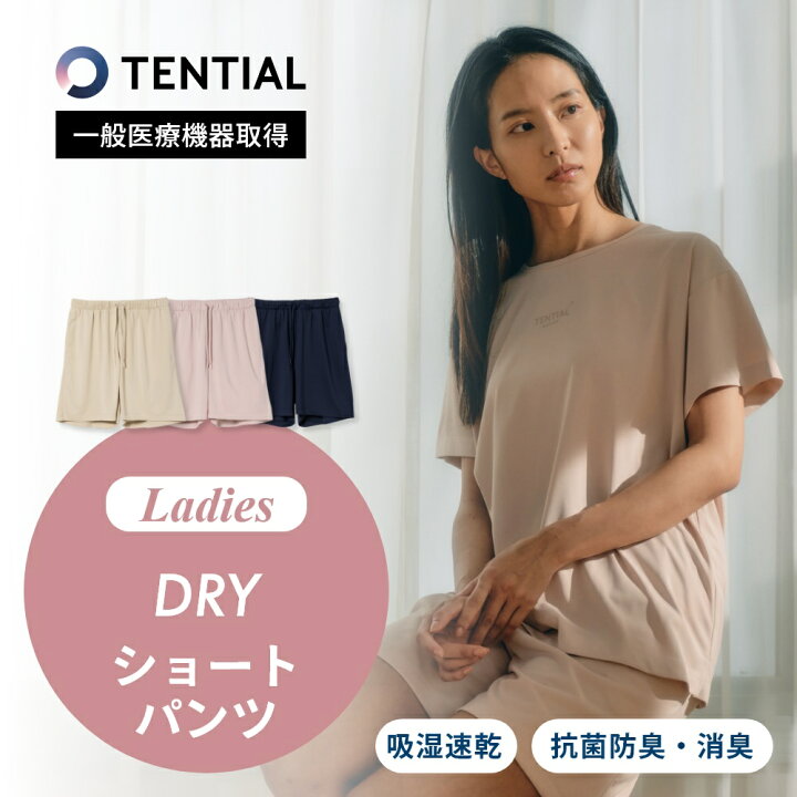 楽天市場】【レビュー特典】 TENTIAL テンシャル リカバリーウェア 