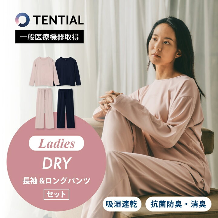 楽天市場】【レビュー特典】 TENTIAL テンシャル リカバリーウェア 