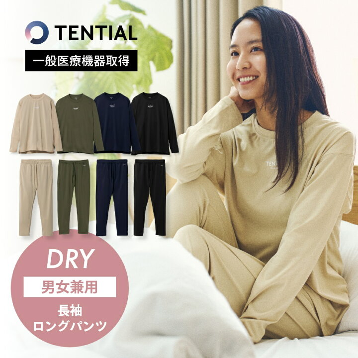 楽天市場】【レビュー特典】 TENTIAL テンシャル リカバリーウェア 