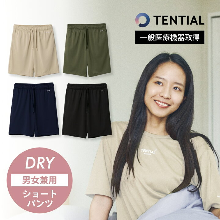 楽天市場】【ﾏﾗｿﾝ中P19倍!要ｴﾝﾄﾘｰ】【レビュー特典】 TENTIAL 