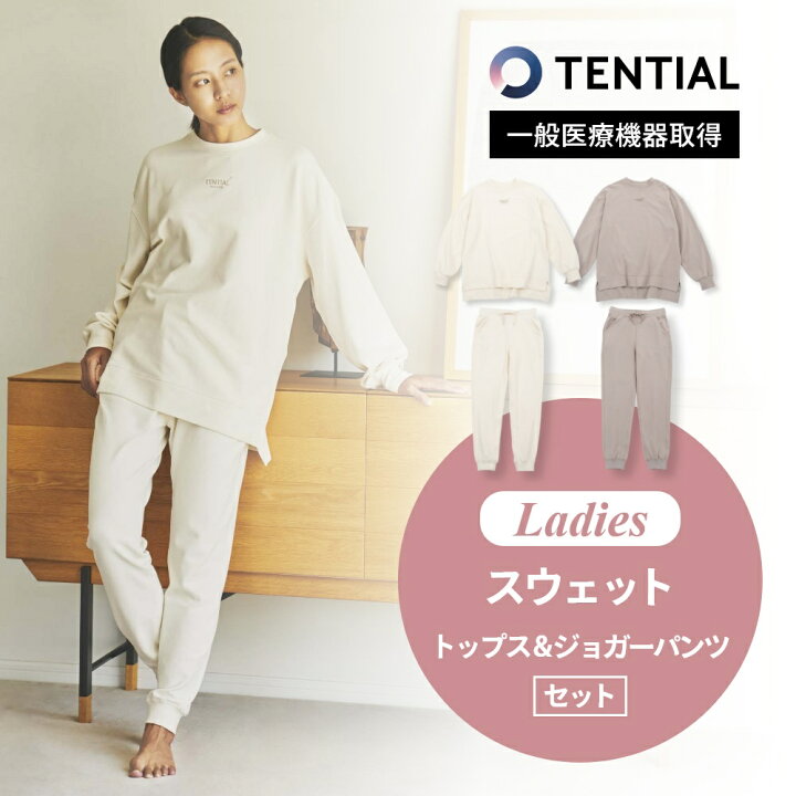 楽天市場】【レビュー特典】TENTIAL テンシャル リカバリーウェア 