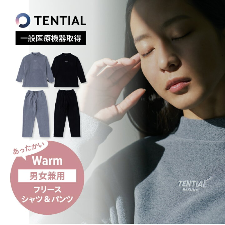 楽天市場】【レビュー特典】TENTIAL テンシャル リカバリーウェア  