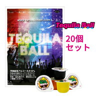 【レビュー特典】TEQUILA BALL テキーラボール 20個入り テキーラ オレンジ パイナップル ヨーグルト カ…