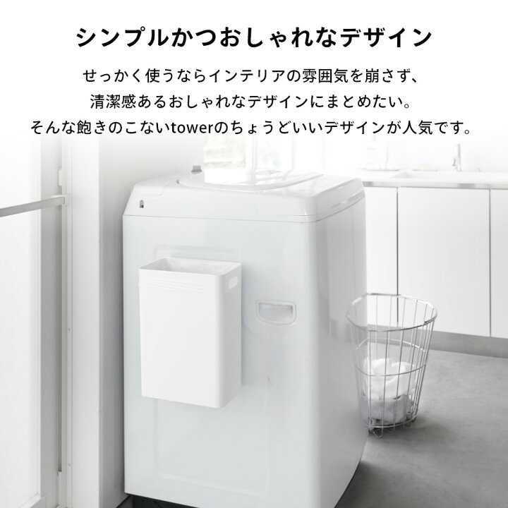 楽天市場】山崎実業 【 マグネットトラッシュカン タワー 】 tower 