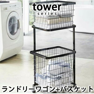 ランドリー ワゴン ランドリーラック 収納 通販 価格比較 価格 Com