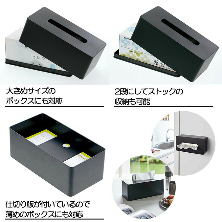 楽天市場】山崎実業 tower タワー マグネット ティッシュケース ホワイト ブラック 4001/4002 磁石 壁 壁際 くっつける カゴ リビング 机 冷蔵庫 ぴったり チリ紙 キッチンペーパー キッチン ティッシュボックス 引っ越し 新生活 母の日 : Lib リブ 楽天市場】山崎実業 tower タワー マグネット ティッシュケース ホワイト ブラック 4001/4002 磁石 壁 壁際 くっつける カゴ リビング 机 冷蔵庫 ぴったり チリ紙 キッチンペーパー キッチン ティッシュボックス 引っ越し 新生活 母の日 : Lib リブ
