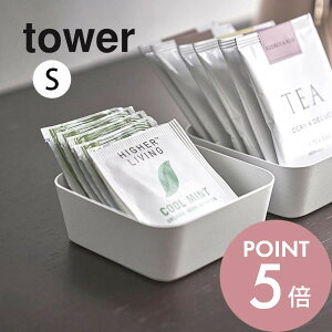 【レビュー特典】山崎実業 【 tower タワー メタルトレー S 】 4223 / 4224 アメニティートレー アメニティートレイ 小物置き 小物トレー 小物入れ トレイ トレー 整理 白 黒 シンプル おしゃれ ホ