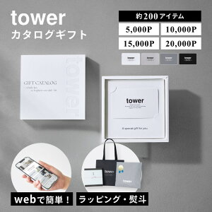�R����� �y tower �J�^���O�M�t�g 4�R�[�X 5000P 10000P 15000P 20000P �^���[ �ztower 10497 10498 10499 10500�J�[�h�^�C�v ���T�Ԃ� �����j�� ���j�� ���j�� �v���[���g �a���� �����z���j�� �o�Y�j�� �V�z