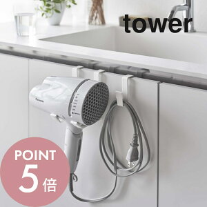 yr[TzR y hC[nK[ ^[ z tower 5385 5386hC[ z_[ ʏ   ǖ | ݂邵 [ ֗ 茳 Vv 