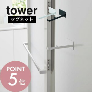 �R����� �y �}�O�l�b�g�������X�g�b�p�[ �^���[ �z tower 5910 5911�o�X���[�� �h�A �X�g�b�p�[ �� �� ���� ������ �ז��ɂȂ�Ȃ� �o�X���[�� �����C �� �� �V���v�� ������� �X�^�C���b�V��