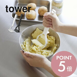 yr[TzR y VR[nh |eg}bV[ ^[ z tower 6360 6361Lb` VR p H H xr[ WK }bV|eg Ԃ  tbN 