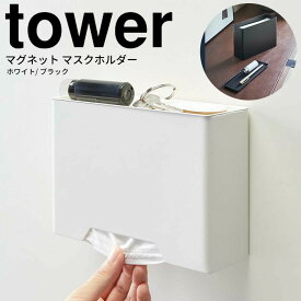 楽天市場 マグネット 収納 ボックスの通販