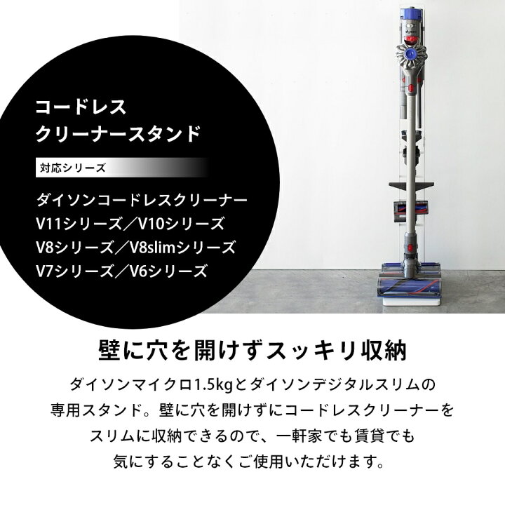 楽天市場 ﾏﾗｿﾝ中p5倍 Tower タワー コードレスクリーナースタンド Dyson ダイソン 掃除機スタンド 山崎実業 3540 3541 掃除機立て スティック 立てかけ スペース コンパクト 片付け シンプル おしゃれ Yamazaki Lib リブ