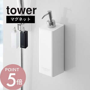 �R����� �y tower �^���[ �}�O�l�b�g �c�[�E�F�C�f�B�X�y���T�[ �z 4258 4259 / 4260 4261 / 4262 4263 �o�X���[�� ���� �l�ߑւ��{�g�� ���� �V�����v�[ �{�f�B�[�\�[�v �R���f�B�V���i�[ �{�g�� ���C 