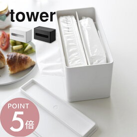 山崎実業 【 両面コンパクトティッシュ&ウェットシートケース タワー 】 tower 2040 2041リビング ケース ボックス おしり拭き お掃除シート 2つ 収納 小物 リビング シンプル おしゃれ スタイリッシュ 白 黒
