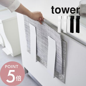 �R����� �y ���Ɋ|���郉���`�����}�b�g���[ �^���[ �z tower 4084 4085�L�b�`�� �z���_�[ �����o�� �����`�}�b�g �S�~�� ���~ �g���C �� �� �V���v�� �X�^�C���b�V�� �I�V����