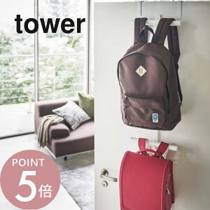�R����� �y �����h�Z���������b�N�n���K�[2�i �^���[ �z tower 5242 5243 �V���v�� ������� �� �� �h�A �� �h�A�n���K�[ �h�A�t�b�N �����|�����[ �ǖʎ��[ �J�o�� �o�b�O ���[ ��������[
