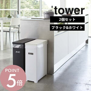�R����� �y �X�����W�t���S�~�� �^���[ 2�g �z tower 5116 �V���v�� ������� �� �� 35L ���ݔ� ���� �_�X�g�{�b�N�X �g���b�V���J�� �S�~�� 45L�ܑΉ� �܊|�� ���� �X���� �t�^�t�� �������� �h