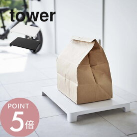 山崎実業 【 マグネット置き配トレー タワー 】 tower 6115 6116衛生的 清潔 直置きしない 台所 置場 玄関 玄関扉 磁石 浮く お スタイリッシュ おしゃれ シンプル 白黒