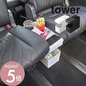 �R����� �y �ԍڗp�R���\�[���S�~�� �^���[ �z tower 6135 6136�� ��p �ԗp �����ԗp ���[ �}���`�{�b�N�X ���@�\ �e�[�u���ɂ��Ȃ� ���݂΂� �J�[�p�i �V���v�� �I�V���� �X�^�C���b�V�� �� ��