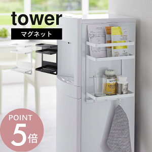 �R����� �y �E�H�[�^�[�T�[�o�[���}�O�l�b�g���b�N2�i �^���[ �z tower 7119 7120�R�[�q�[ �T�v�������g �� �M���r �①�ɉ� ���t���ȒP ���� �L�b�`�� ������ �I�t�B�X �V���v�� ������� �� 