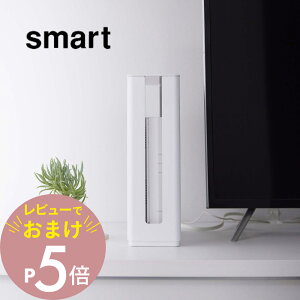 【レビュー特典】 山崎実業 【 重ねられるスリム蓋付き ルーター収納ケース ロング スマート 】 smart 5750 5751家電収納 ボックス ルーターボックス コンパクト テレビ裏 リビング 狭い 収納雑