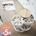 【レビュー特典】 山崎実業 【 ネイルパーツ＆アクセサリー収納ケース トスカ 】 tosca 5799入れ物 箱 爪 道具 ピアス イヤリング 小ぶり 小物 小さいもの 分類 仕分け 木目 おしゃれ 白