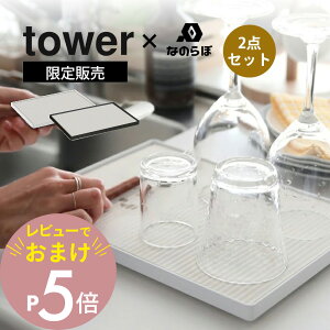 yr[Tz R y tower ^[ hCOv[gx[X+Ȃ̂ hCOv[g Zbg z Lb` ]y  z   􂢕 H Jg[  󂯎M ʂ߂ 