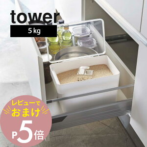 yr[Tz R y  VNĂт ^[ 5kg vʃJbvt z tower 3377 3378   Lb` ğC ߂т CXXgbJ[ {bNX _h~ Ch~ ① ؎ o