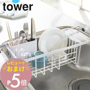 yr[Tz R y Lk؂胏C[oXPbg ^[ z tower 3492 3493Lb` Vv    bN H   ؂肩 VN RpNg XCh Jg
