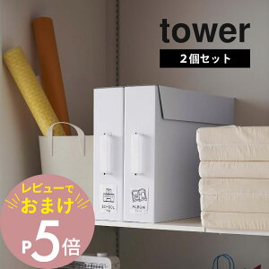 yr[Tz R y i[{bNX ^[ 2g z tower 5310 5311A2TCY i[ [P[X xt   N[[bg t@C ꕨ Vv   