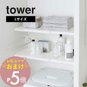 yr[Tz R y Lk ς_pI ^[ L z tower 5322 5323˂I 46.5cm~90cm @ N[[bg [ ς_ |[ gC Vv   