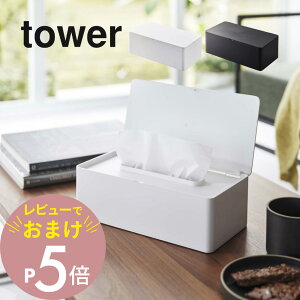 yr[Tz R y WteBbVP[X ^[ z tower 5720 5721t^ W ꕨ Ԃ L  q xr[ ybg h~ Vv X^CbV  V