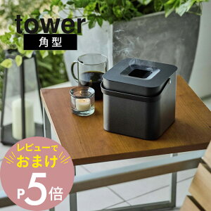 yr[Tz R y ̂܂ܓ[|bg ^[ p^ z tower 5752z_[  P[X  u ꕨ X^h z